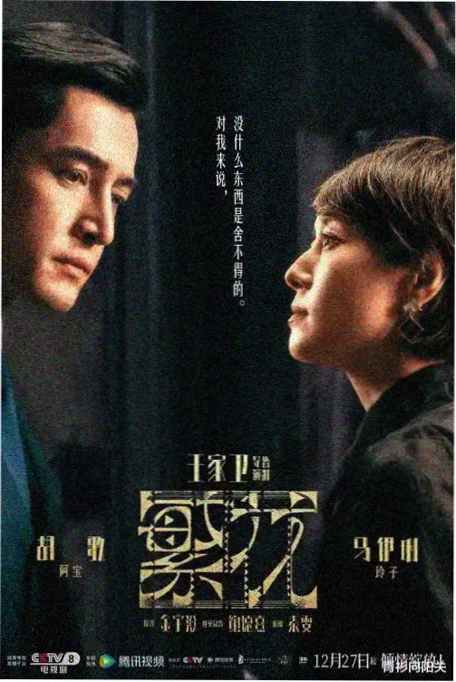 挡不住的风情国语版